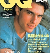 GQ-Japan-April-1993-001.jpg