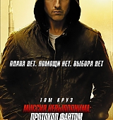mission-impossible-ghost-protocol-poster-014.jpg